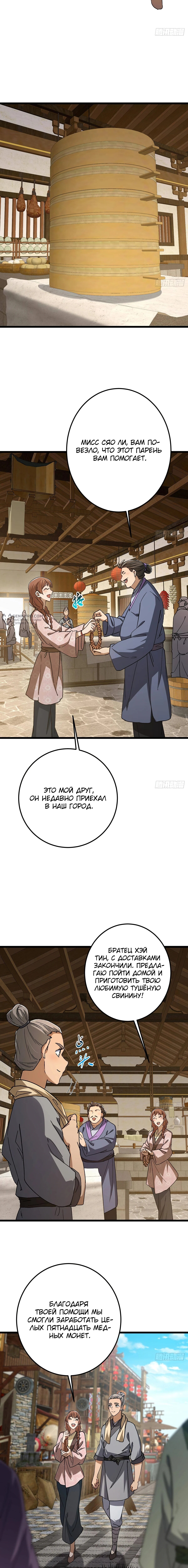 Страница 3