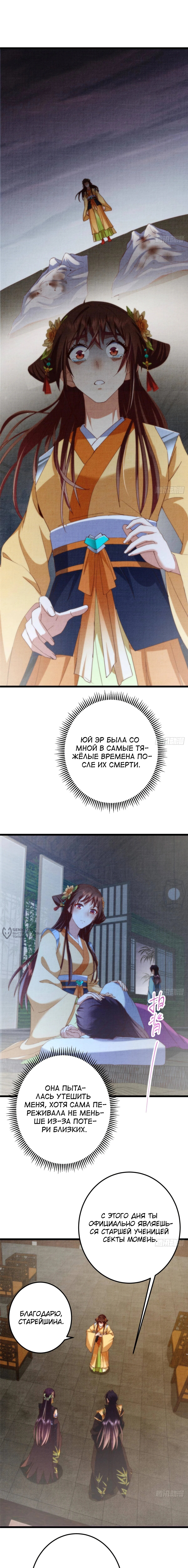 Страница 14