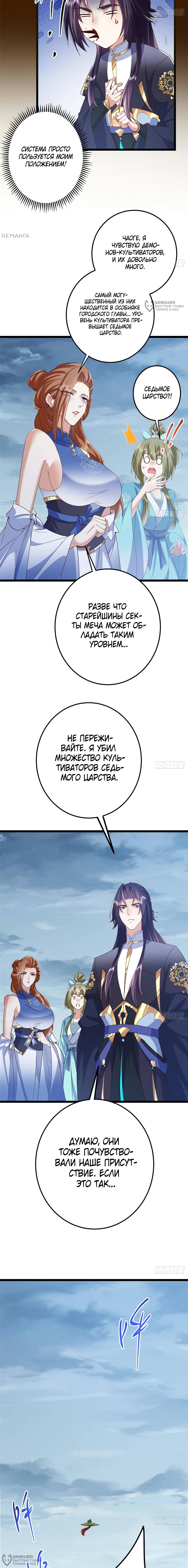 Страница 8