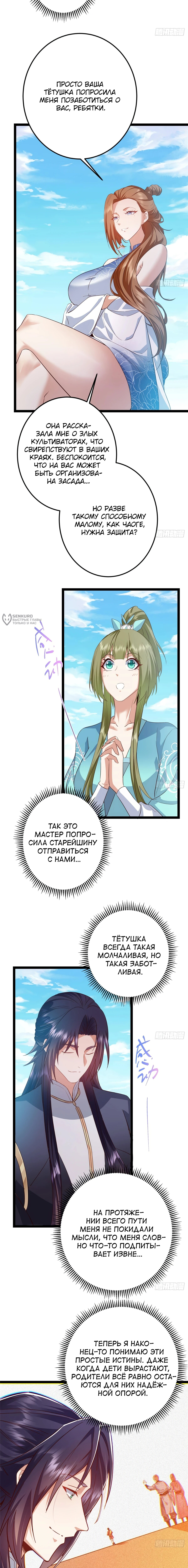 Страница 3
