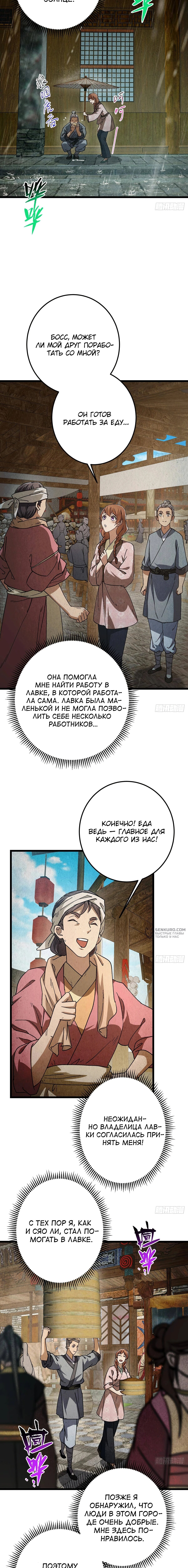 Страница 6