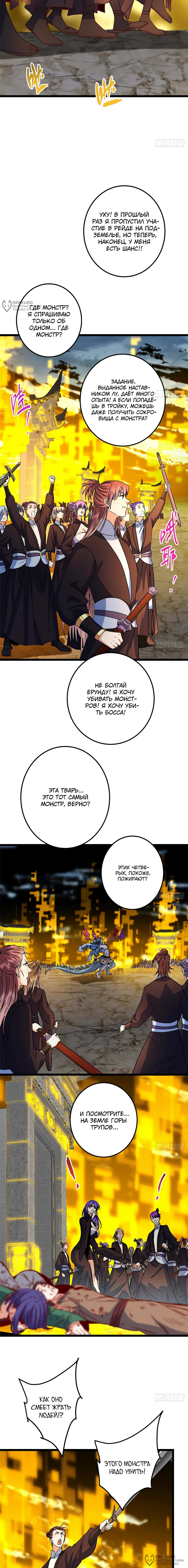 Страница 8