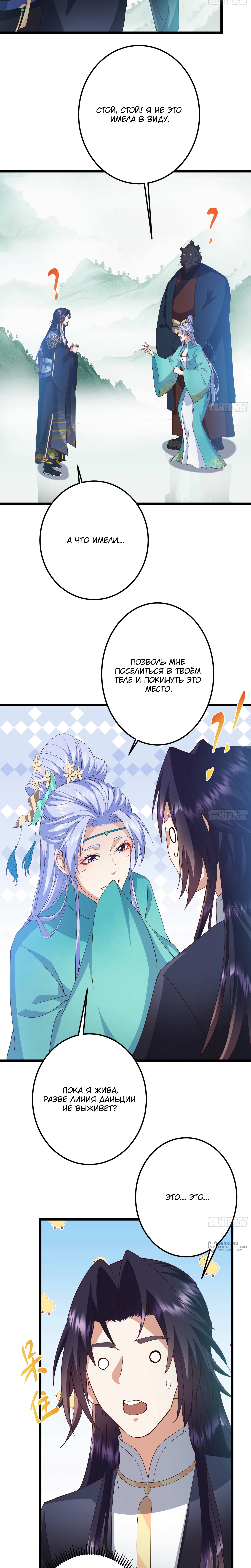 Страница 9