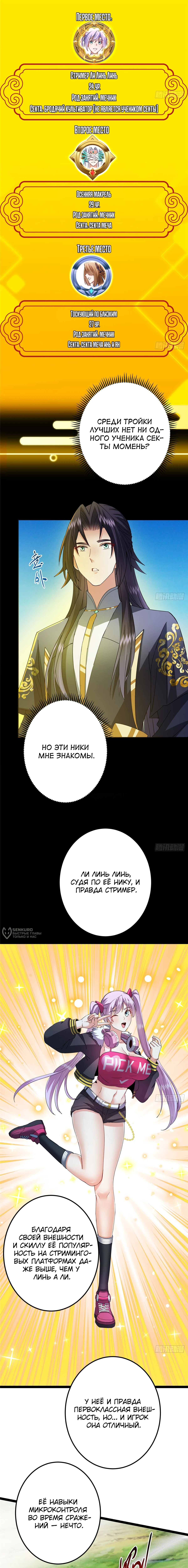 Страница 2