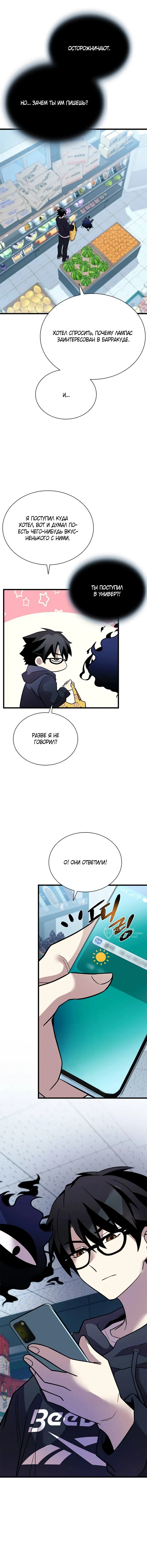 Страница 14