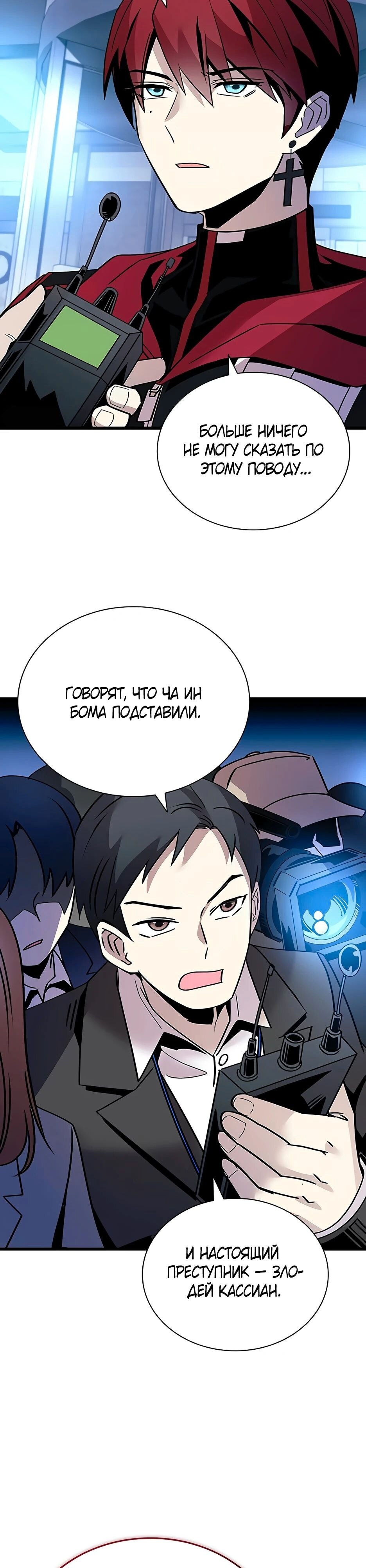 Страница 24
