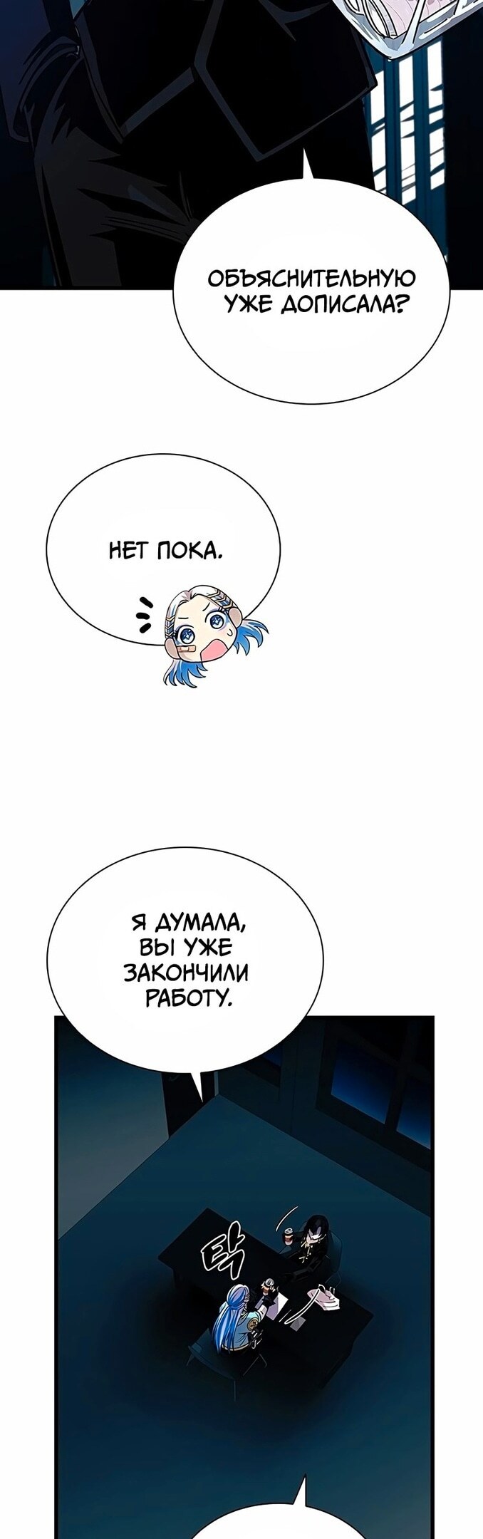 Страница 10