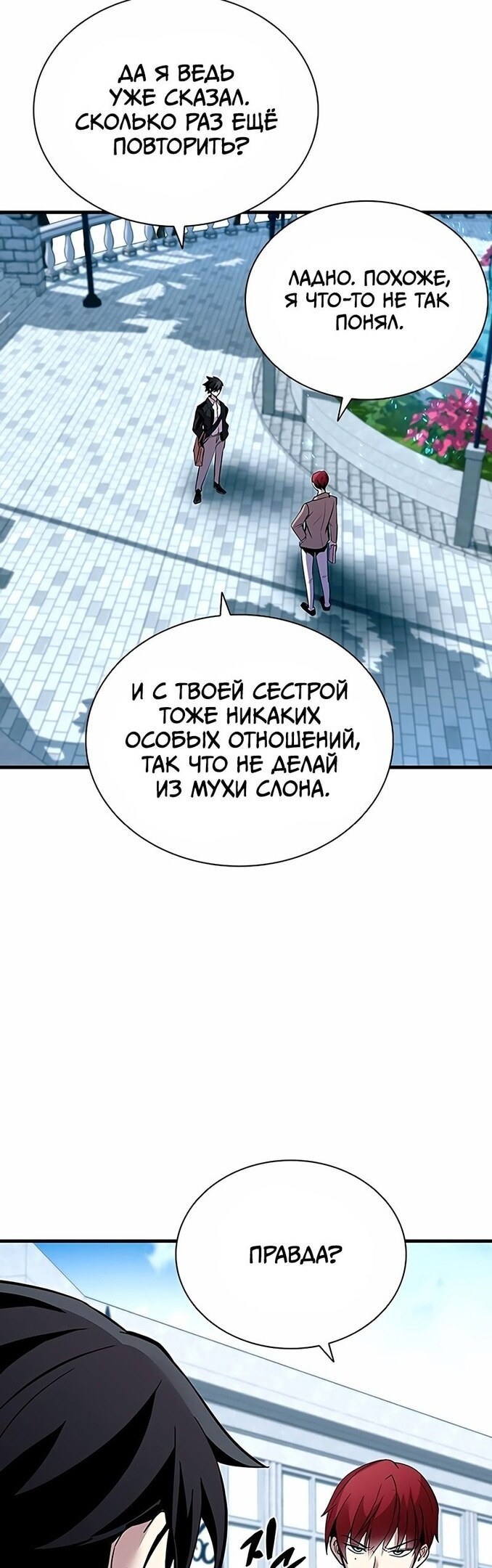 Страница 28