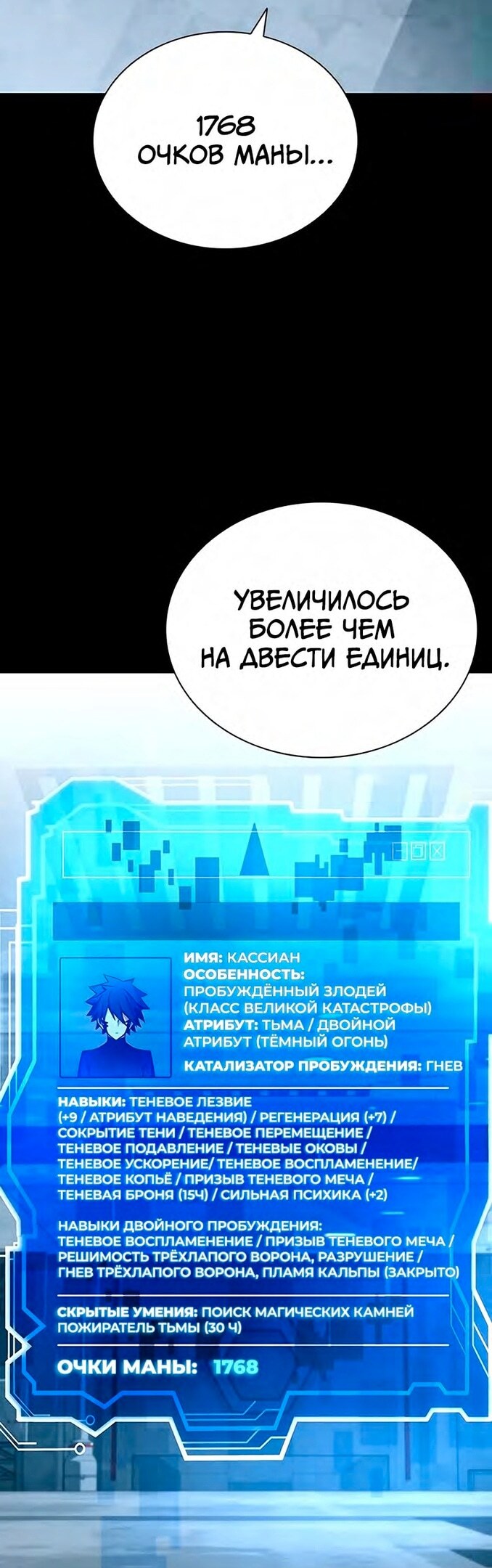 Страница 11