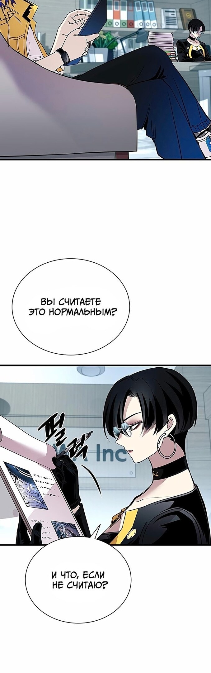 Страница 4