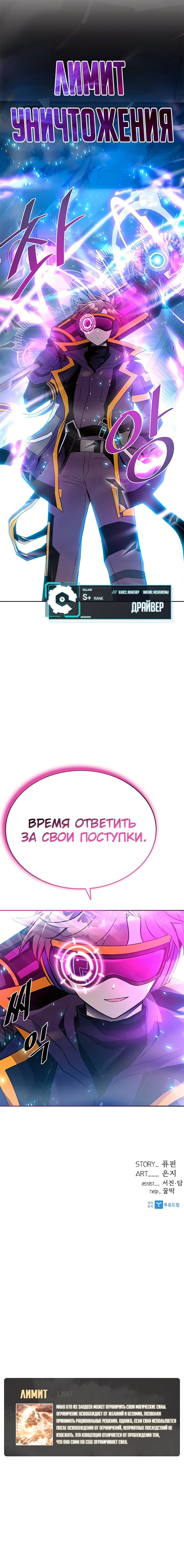 Страница 8
