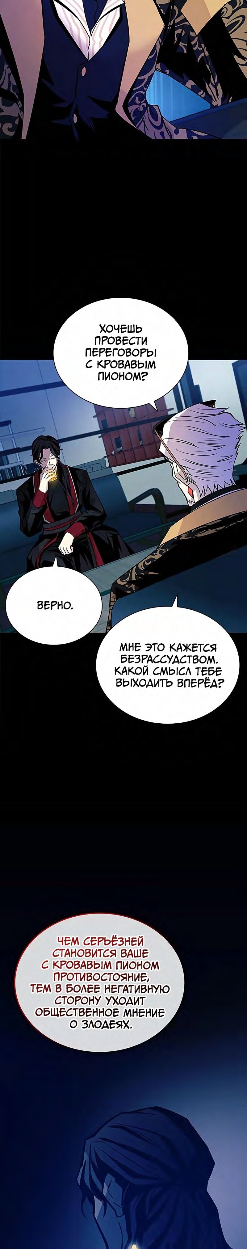 Страница 30
