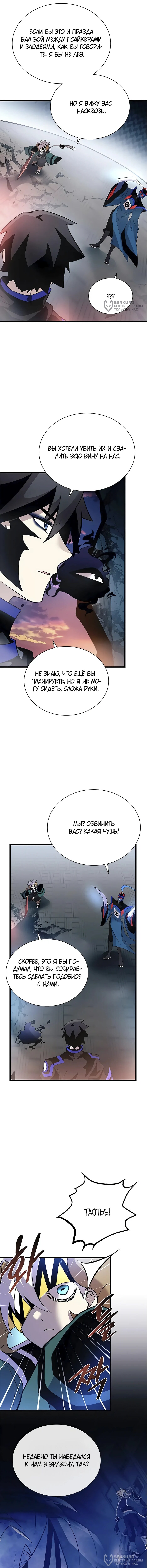 Страница 8