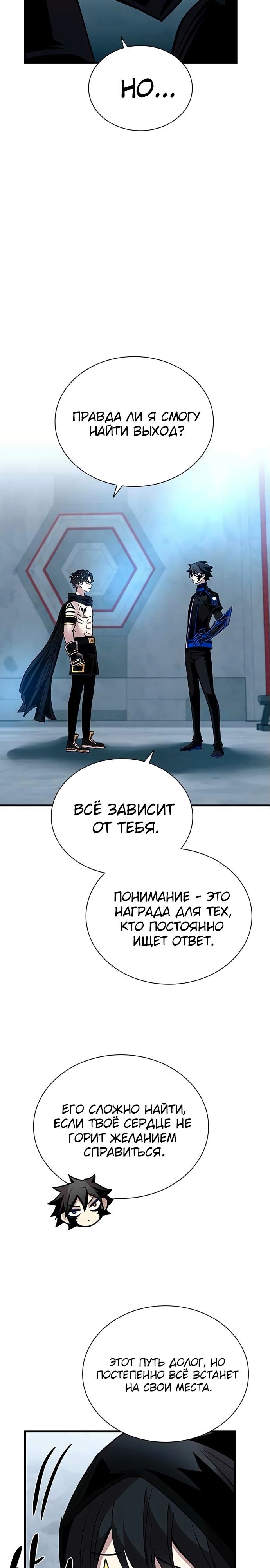 Страница 29