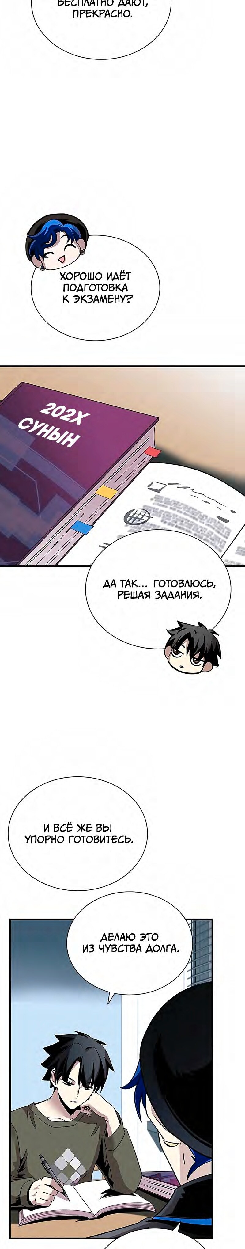 Страница 12