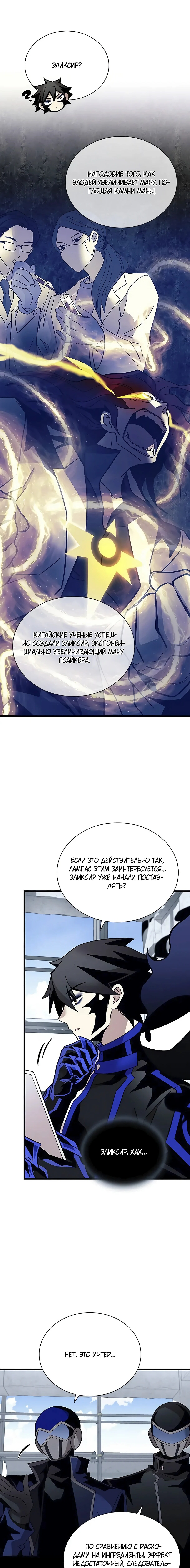Страница 9