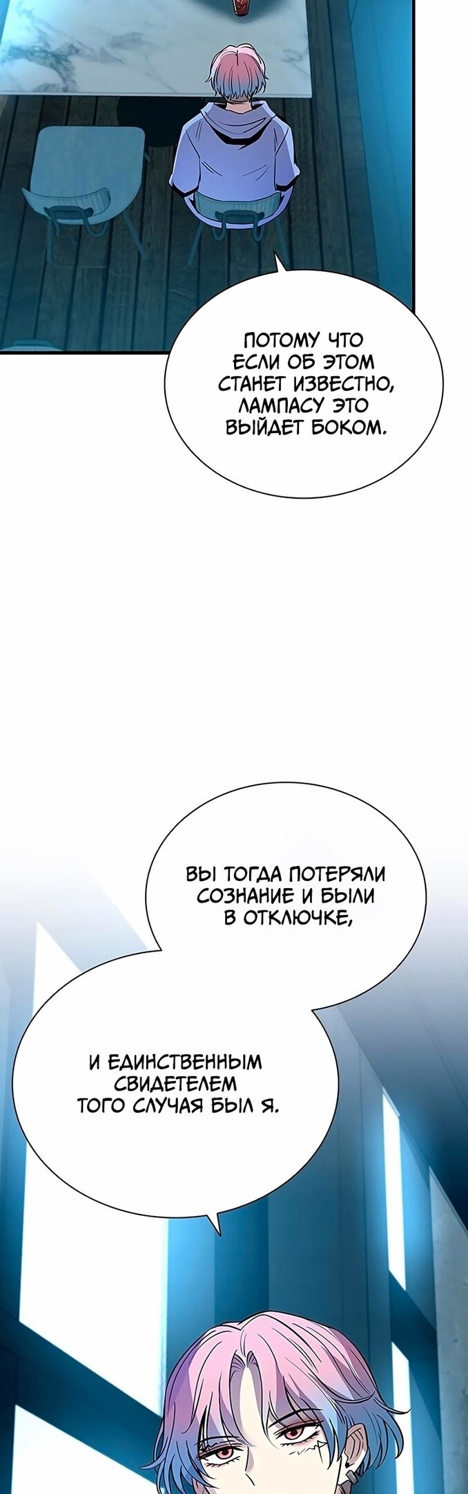 Страница 38
