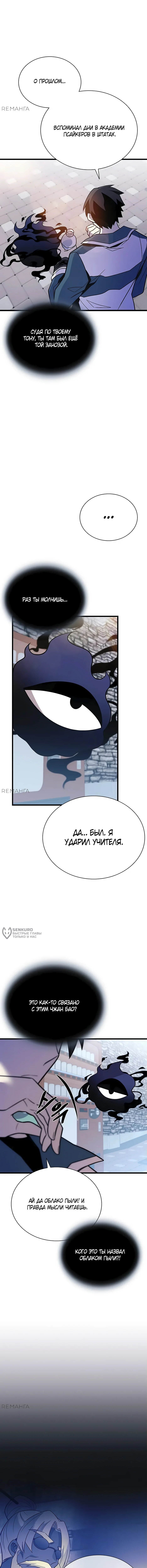 Страница 14