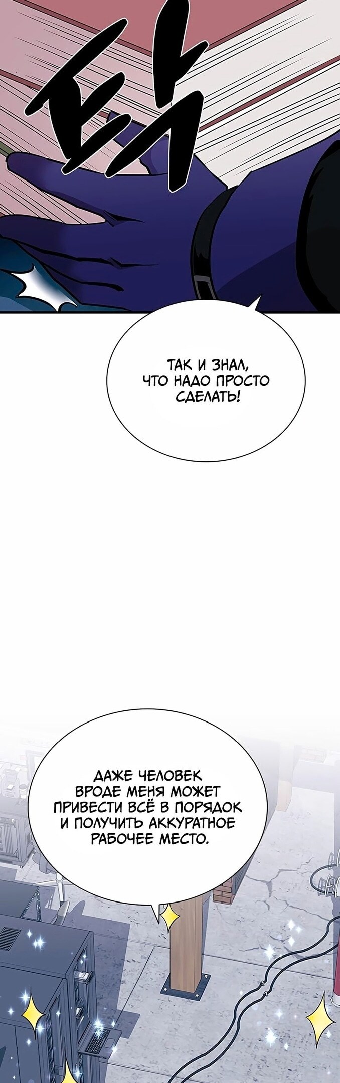 Страница 45