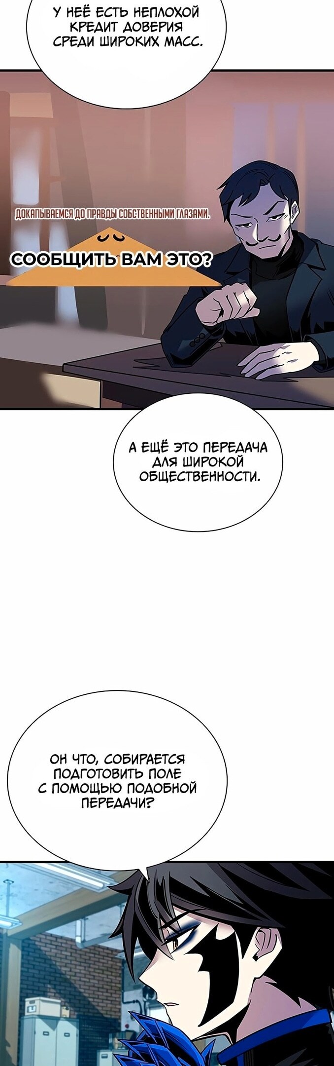 Страница 52