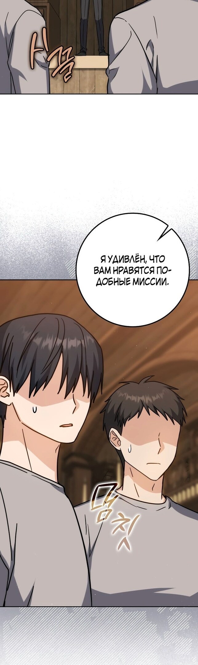 Страница 48