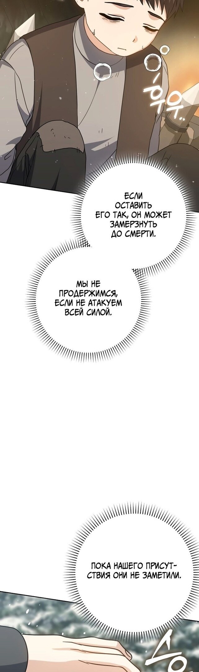 Страница 36