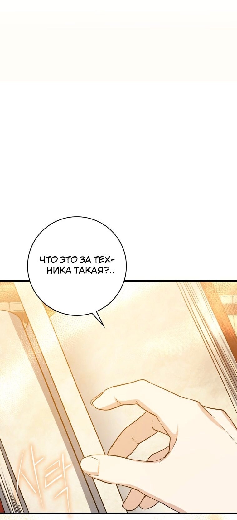 Страница 78