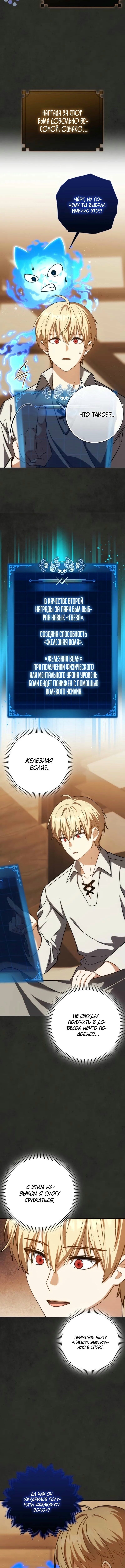 Страница 8