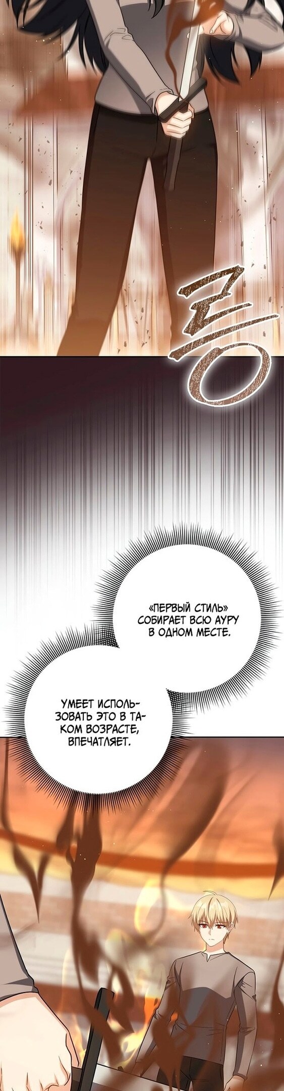 Страница 48