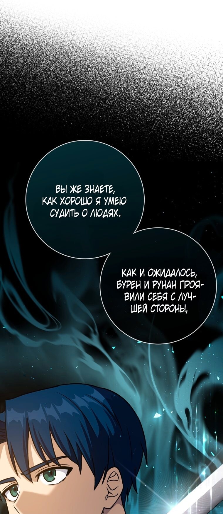 Страница 76