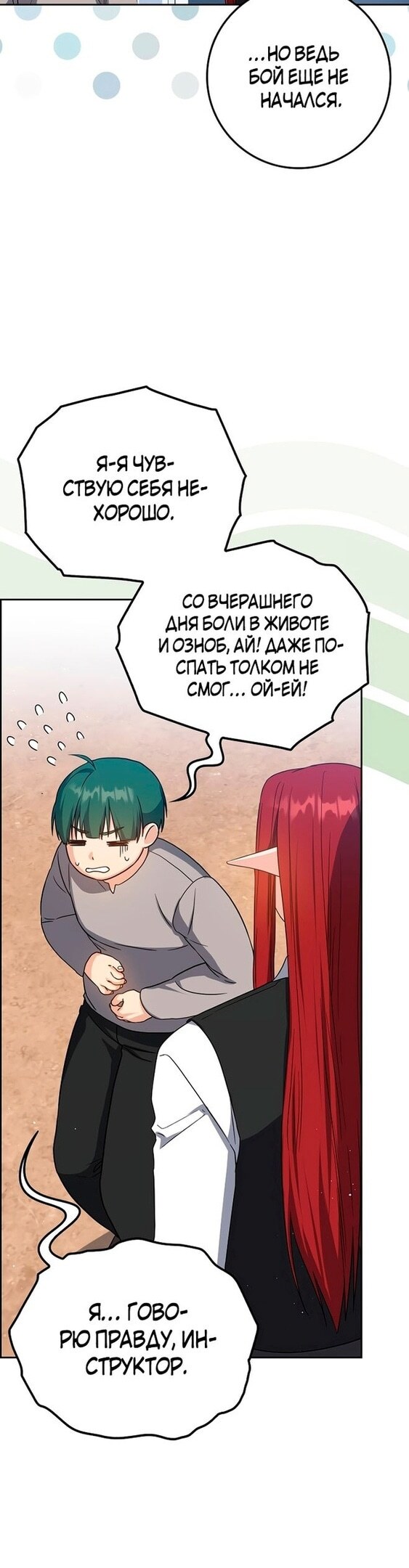Страница 6