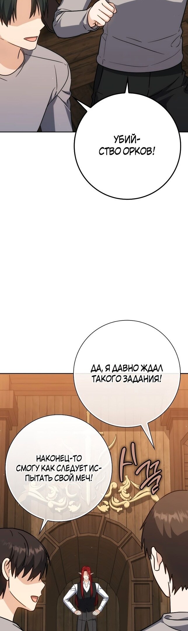 Страница 47
