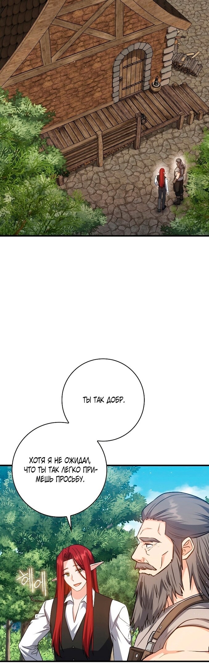 Страница 50
