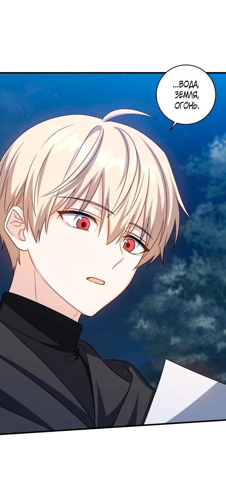 Страница 78