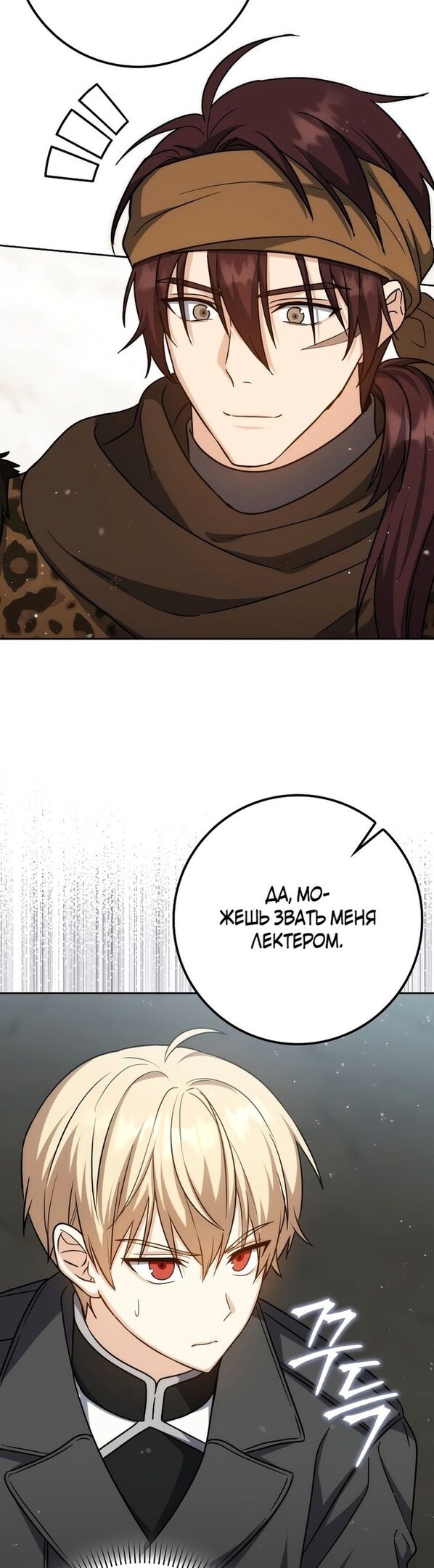 Страница 54