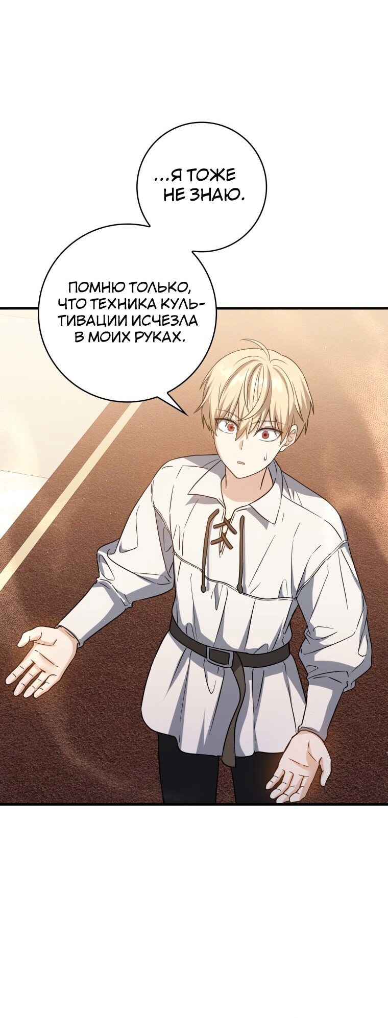 Страница 109
