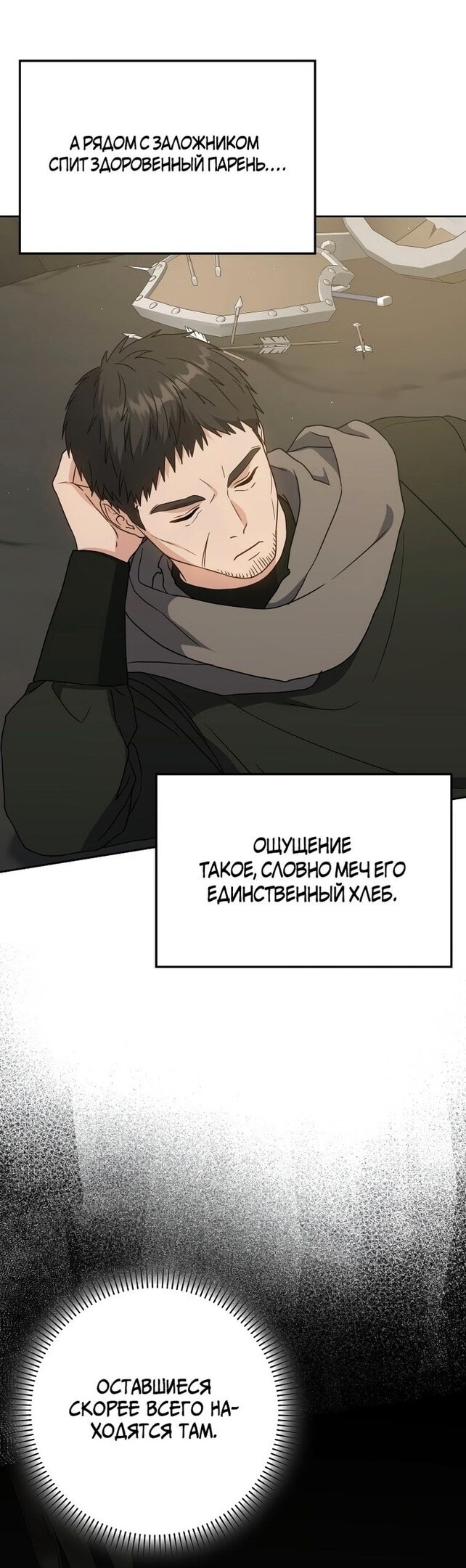 Страница 33