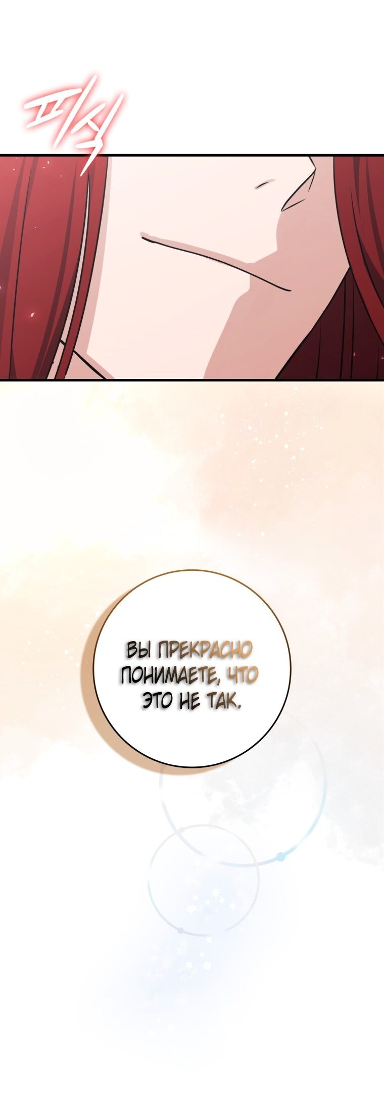 Страница 87