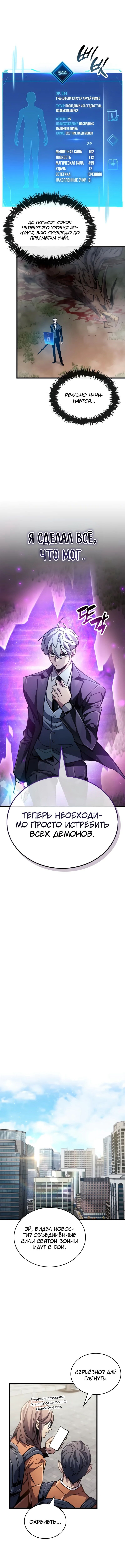 Страница 8