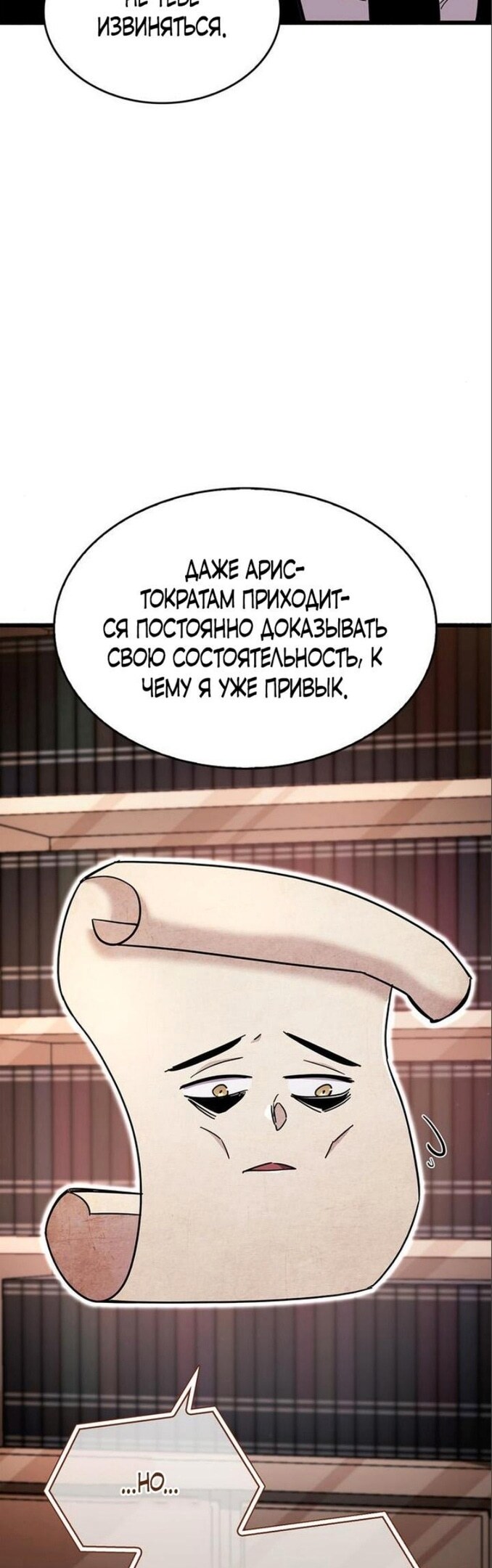 Страница 50