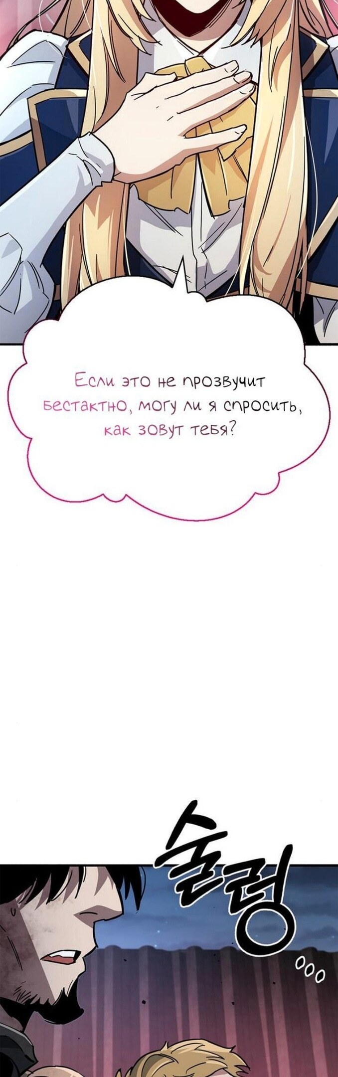 Страница 85
