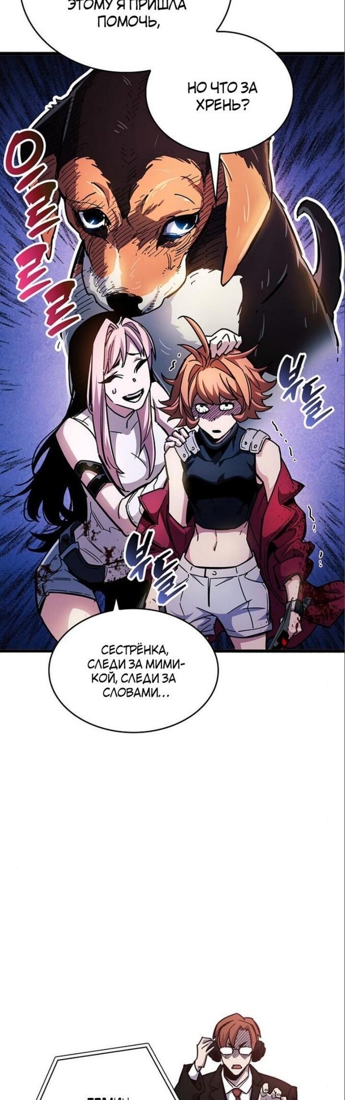 Страница 7