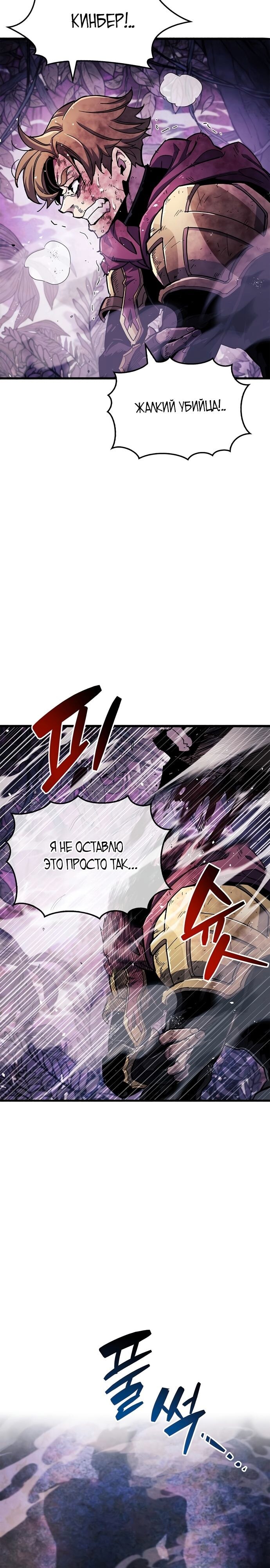 Страница 48