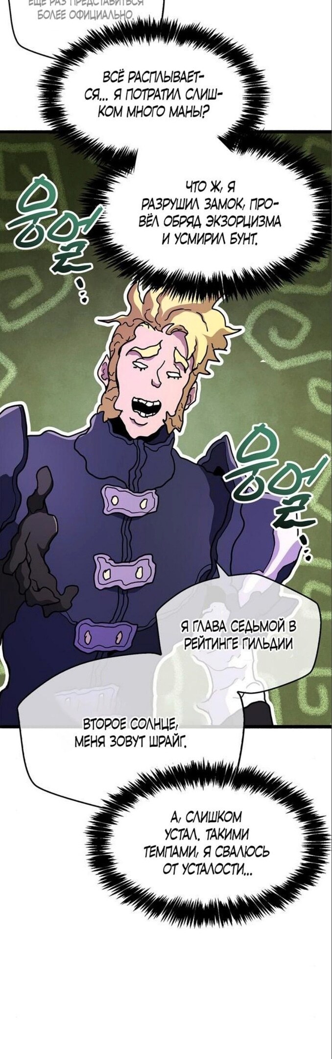 Страница 8