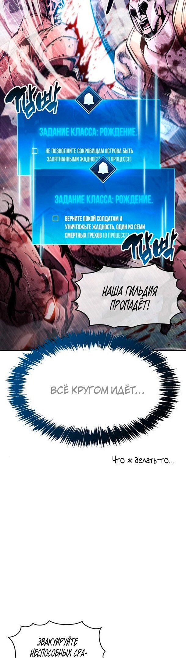 Страница 31
