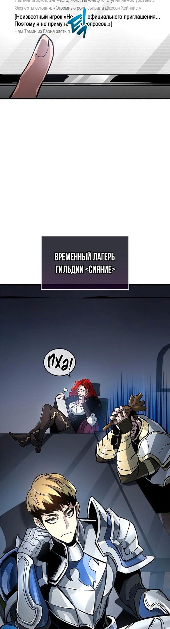 Страница 7