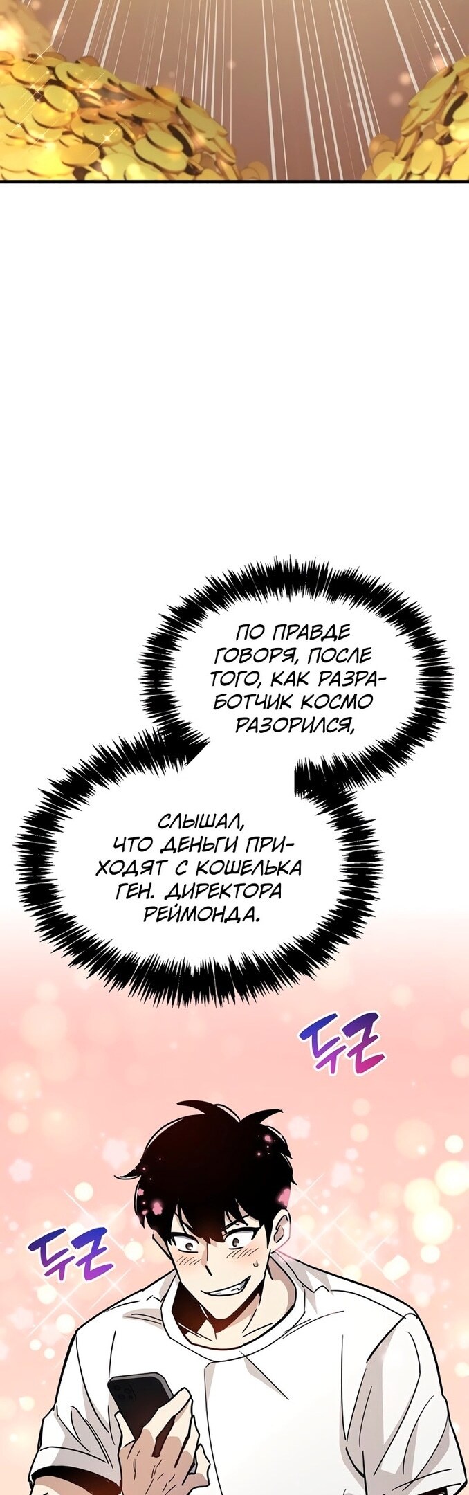 Страница 65