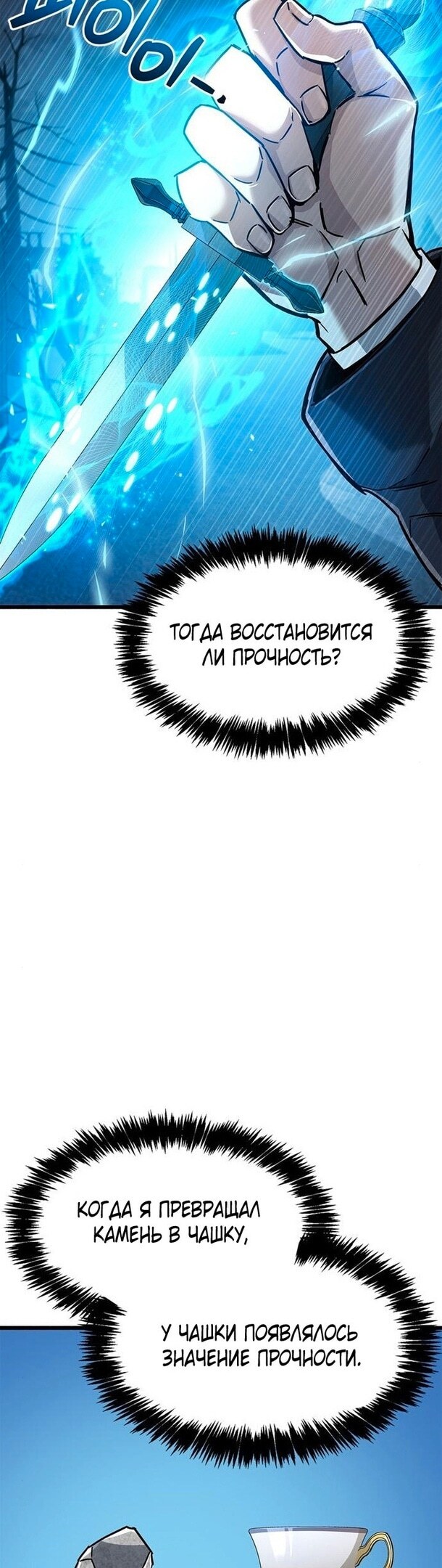 Страница 60