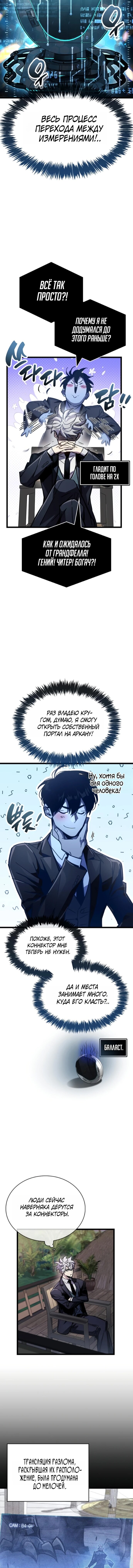 Страница 9