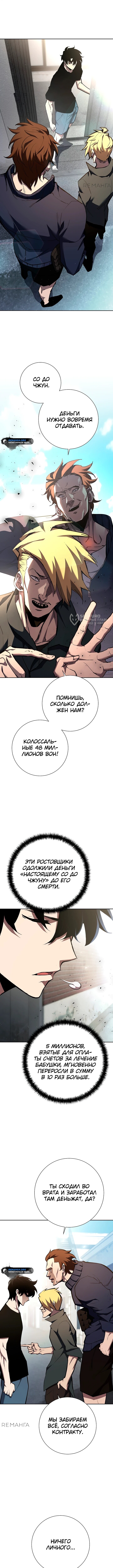 Страница 7